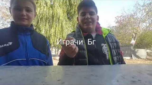 Губим си времето