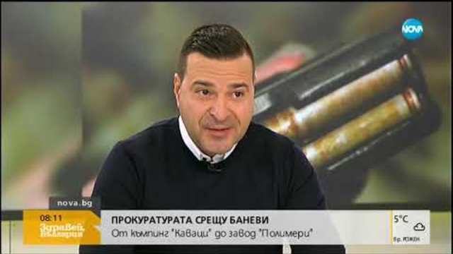 МИЛИОНЕРИ НА ПРИЦЕЛ: Какъв ще е финалът на проверките срещу Баневи, Арабаджиеви и Стайкови