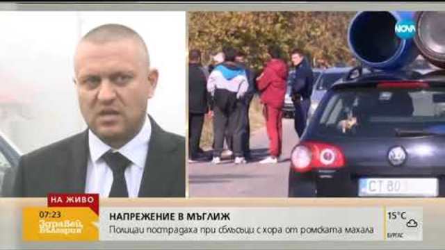 Жандармерия в Мъглиж след нападението на 5 полицаи - Здравей, България (29.10.2018г.)