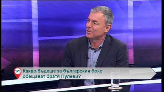 Свободна зона с гости Петър Лесов и проф. Сергей Игнатов – 29.10.2018 (част 5)