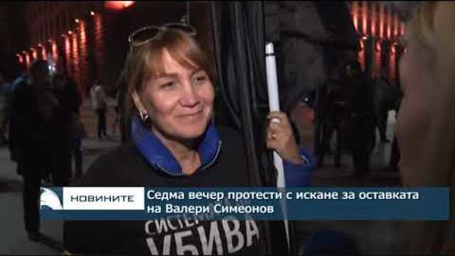 Късна емисия новини – 22.00ч. 28.10.2018