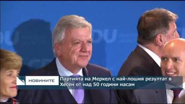 Централна обедна емисия новини – 13.00ч. 29.10.2018