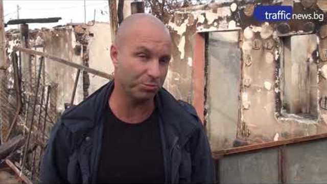 Пожар в село Старо Железаре остави две семейства без дом