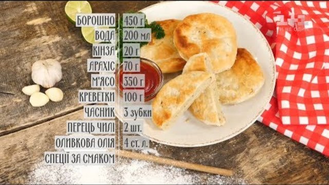 Міні-пироги з куркою та креветками – рецепти Руслана Сенічкіна