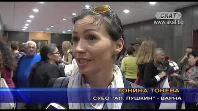 Млади учители бяха наградени във Варна