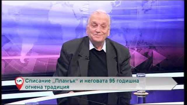 Свободна зона с гости Георги Константинов и Радослав Райков – 30.10.2018 (част 5)