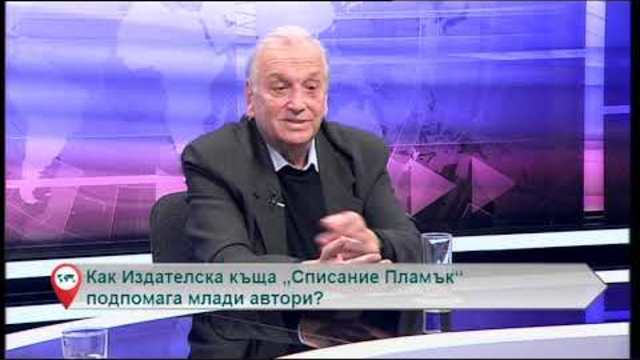 Свободна зона с гости Георги Константинов и Радослав Райков – 30.10.2018 (част 6)