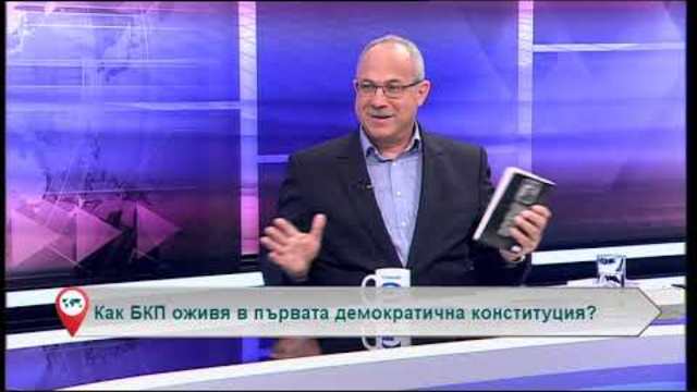 Свободна зона с гост Антон Тодоров – 30.10.2018 (част 3)