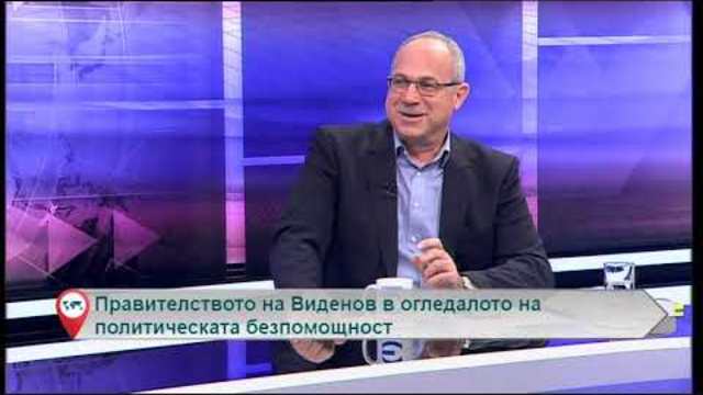 Свободна зона с гост Антон Тодоров – 30.10.2018 (част 4)