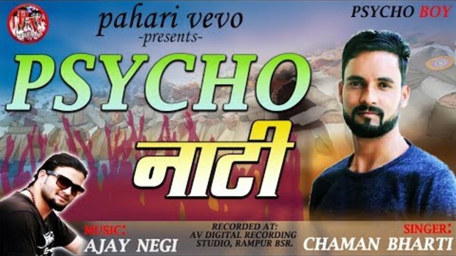 Psycho Naati DJ Blast | Chaman Bharti | Ajay Negi | Pahari VEVO |