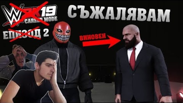 КРАЙ С КАРИЕРАТА ОТ 2-ри ЕПИЗОД *ето защо*