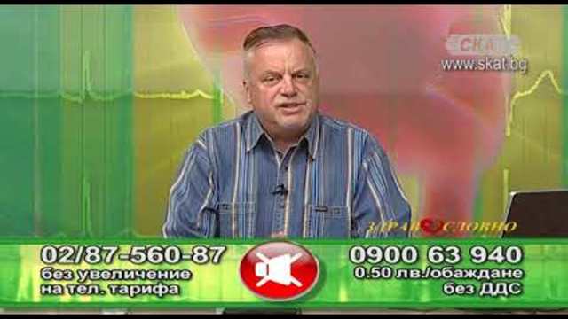 Телевизия СКАТ