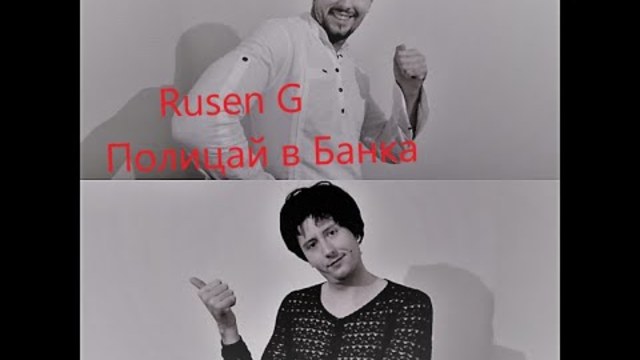 Беден полицай в банка ,смях