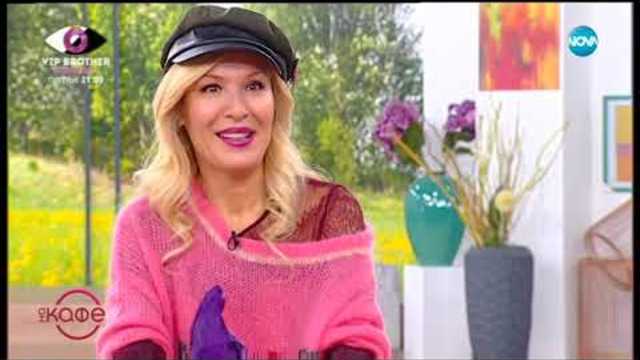 Вярва ли Евгени Минчев в духове и призраци - „На кафе” (31.10.2018)