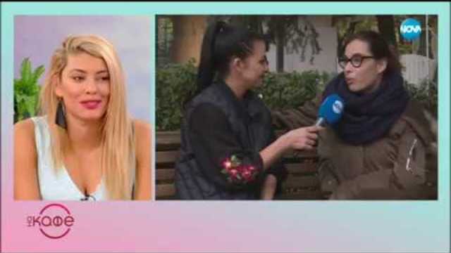 Радина Думанян за усмивките и милите жестове - „На кафе” (31.10.2018)