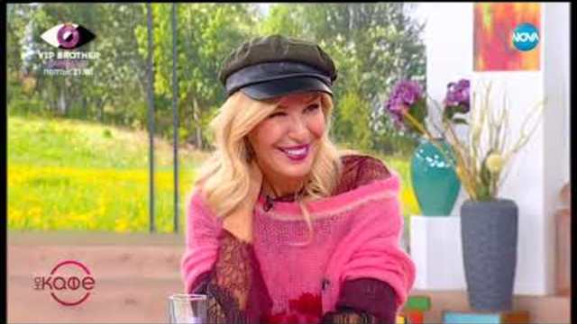 Коментар на последните събития в Къщата - „На кафе” (31.10.2018)