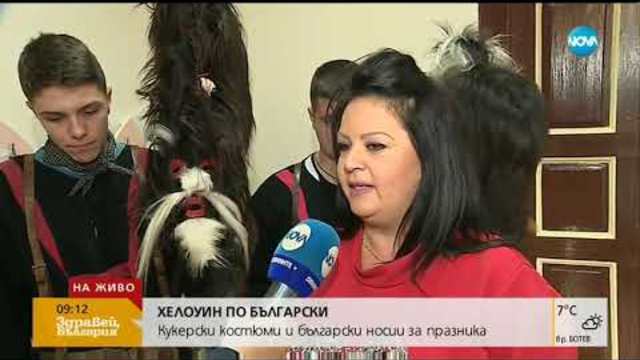 Кукерско шествие за Хелоуин в Пловдив - Здравей, България (31.10.2018г.)