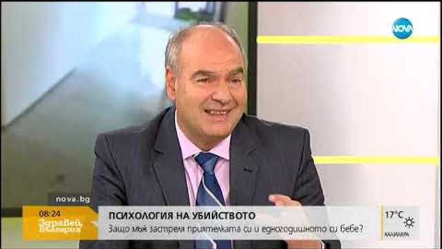 Психиатър: Викторио може би е убил детето си, защото е мислел, че не е от него (31.10.2018г.)