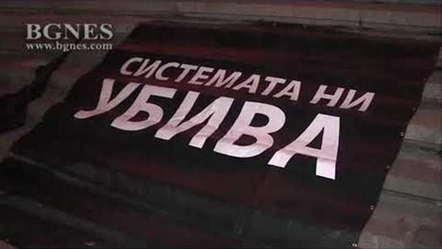 Протест с факли за Деня на будителите