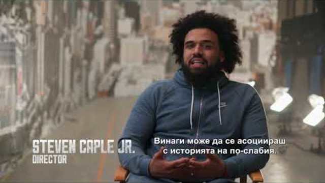 Крийд 2 - видео зад кадър "Нова посока"