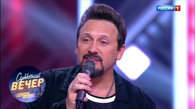 Стас Михайлов. Субботний вечер с Николаем Басковым 03.11.18