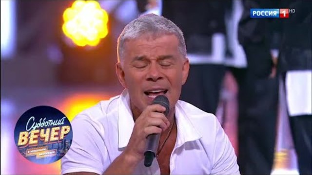 Олег Газманов. Субботний вечер с Николаем Басковым 03.11.18