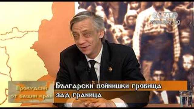 Телевизия СКАТ