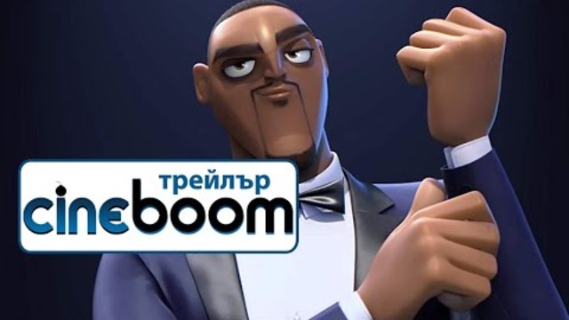 Шпионски бъркотии / Spies in Disguise - Трейлър