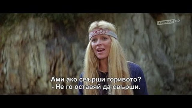 Златна жила (Mother Lode) 1982 с бг субтитри