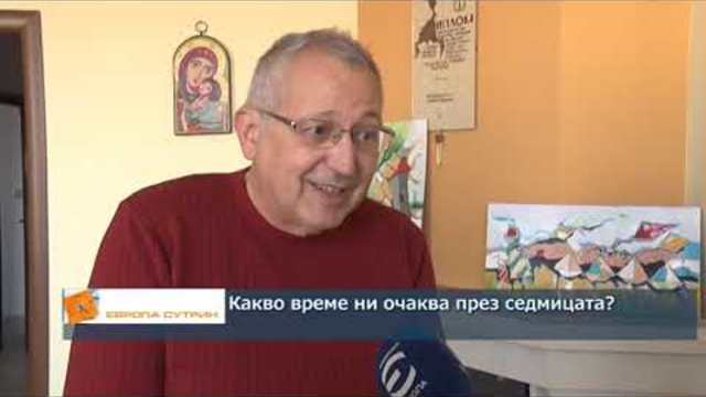 Какво време ни очаква през седмицата?