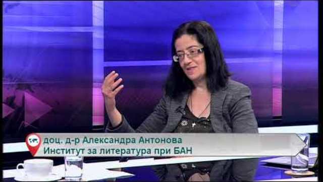 Свободна зона с гости Александър Йорданов и доц. д-р Александра Антонова – 02.11.2018 (част 1)