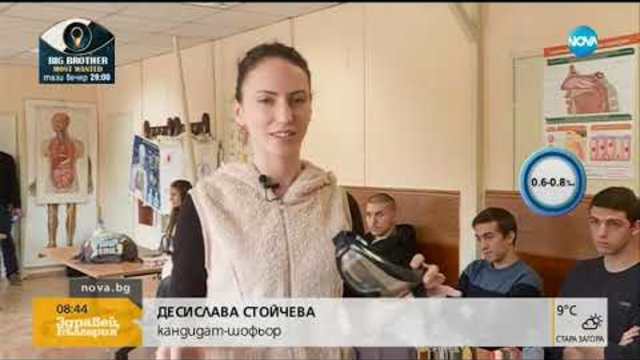 10 пъти повече дрогирани на пътя за 3 години - Здравей, България (05.11.2018)