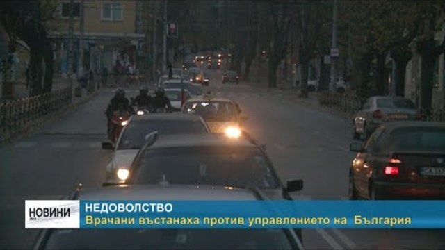RM TV: Врачани въстанаха против управлението на  България