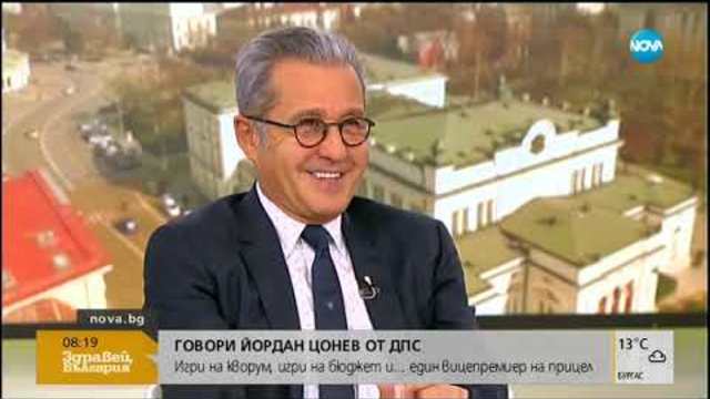 Говори Йордан Цонев от ДПС - Здравей, България (05.11.2018)
