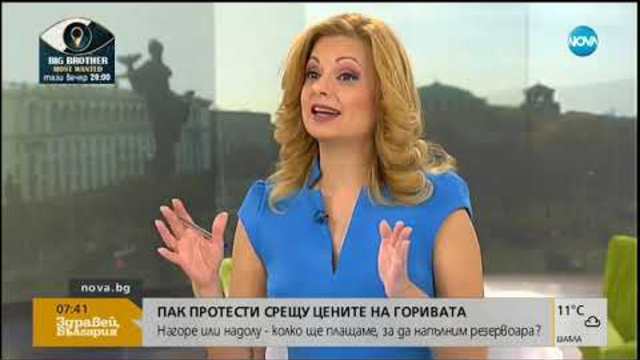 Пак протести срещу цените на горивата - колко ще плащаме - Здравей, България (05.11.2018)