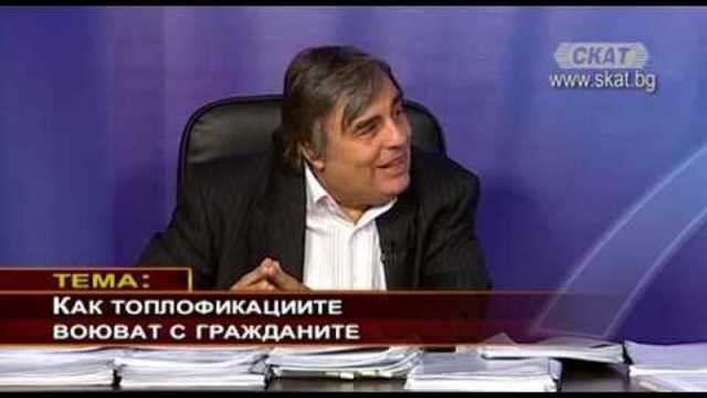 Как топлофикациите воюват с гражданите