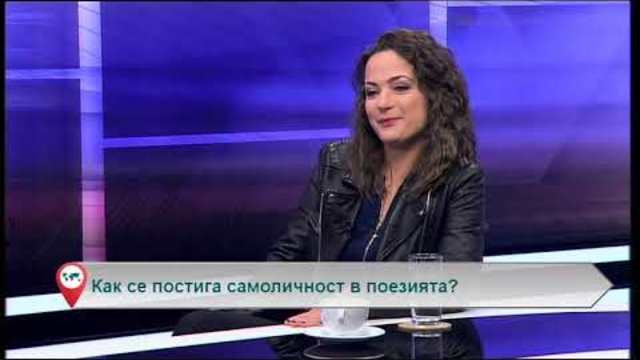 Свободна зона с гост  Лора Динкова – 06.11.2018 (част 6)