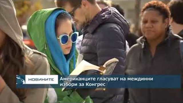 Изборите в САЩ са своеобразен референдум за управлението на Тръмп