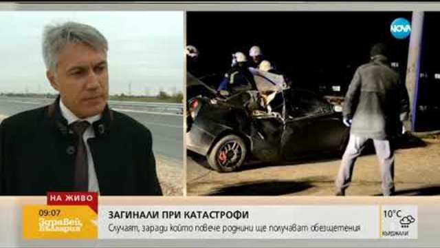 Случаят, заради който повече роднини ще получават обезщетения - Здравей, България (07.11.2018г.)