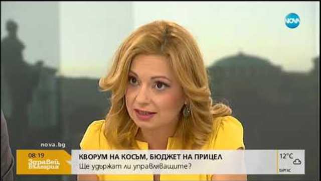 Димитър Главчев: Предлага се най-добрият бюджет от всички досега