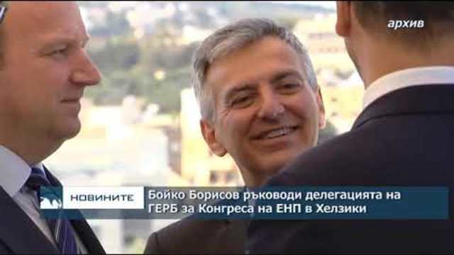 Емисия новини – 08.00ч. 07.11.2018