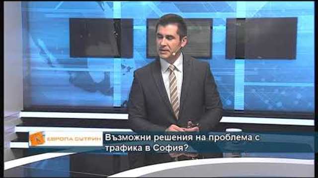 Възможни решения на проблема с трафика в София?