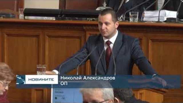 ГЕРБ и БСП в спор за промените на  Закона за корпоративното подоходно облагане