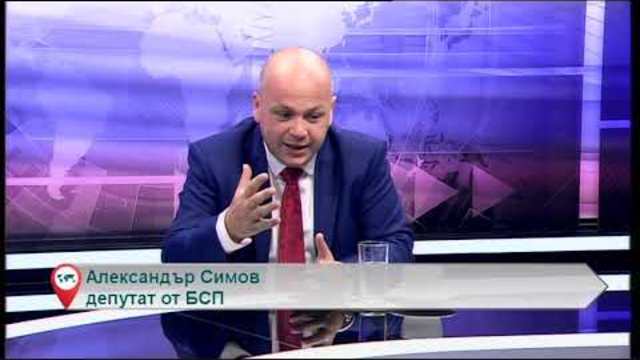 Свободна зона с гости Антон Тодоров и Александър Симов – 07.11.2018 (част 3)