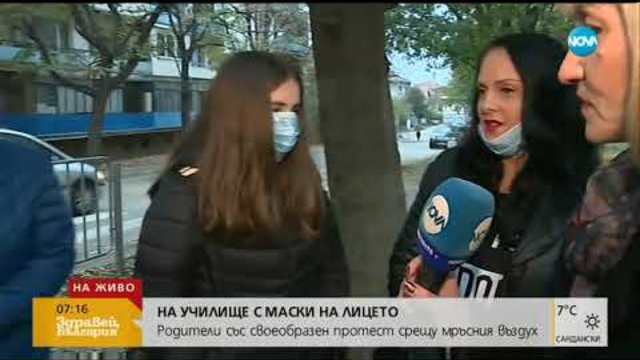 С МАСКА НА УЧИЛИЩЕ: Своеобразен протест срещу мръсния въздух в Русе