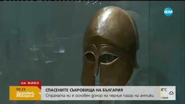 Спасените съкровища на България - Здравей, България (07.11.2018г.)