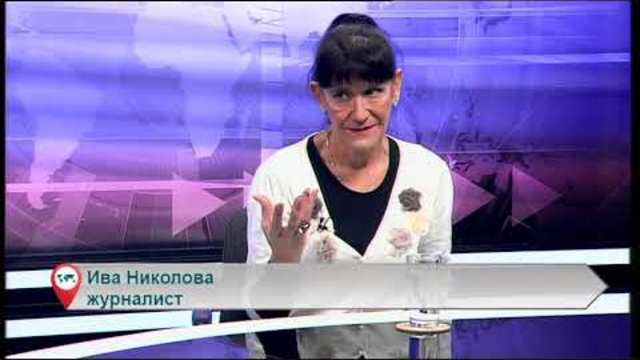 Свободна зона с гости Ива Николова и Димитър Стоянов – 07.11.2018 (част 1)