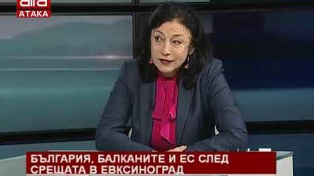 България, Балканите и ЕС след срещата в Евксиновград /07.11.2018 г./