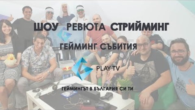 GplayTV SEASON 4 - ЕПИЗОД 10 - FIFA19 vs PES19 showmatch, BlizzCon БЛИЦ интервю и ОЩЕ