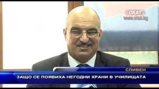 Защо се появиха негодни храни в училищата